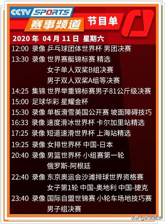 周六电视足球直播,cctv16体育直播现场直播足球