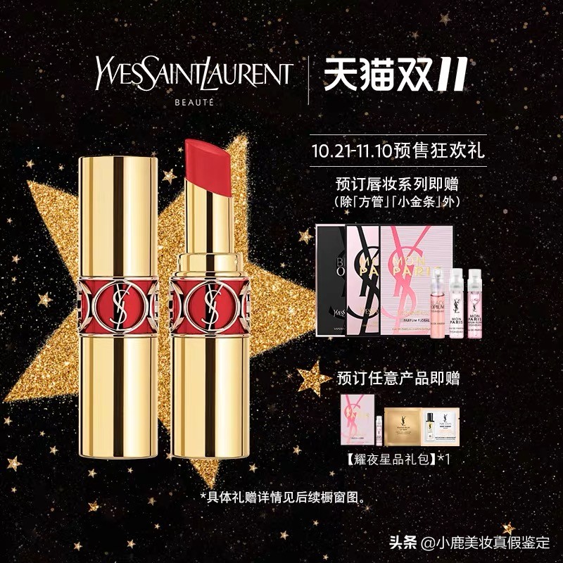 圣罗兰圆管真假辨别,圣罗兰圆管真假鉴别