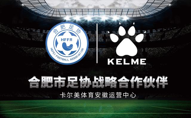 2020安徽青少年足球锦标赛排名,安徽2019青少年足球联赛