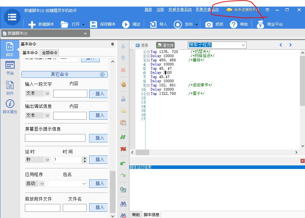 学习通军事理论课怎么快速刷,手机如何秒刷学习通课