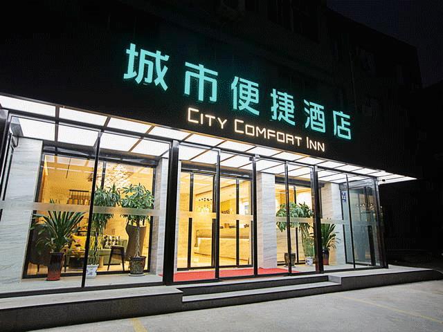 东呈酒店新品,东呈国际酒店合兴中心城