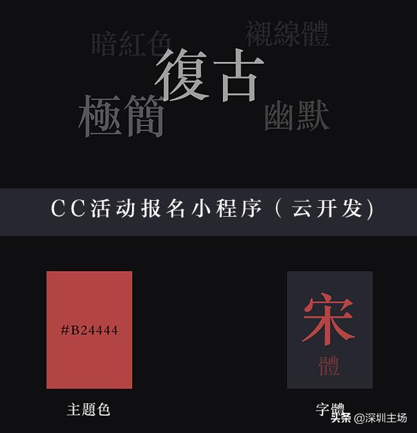 云开发小程序教学,活动报名小程序开发