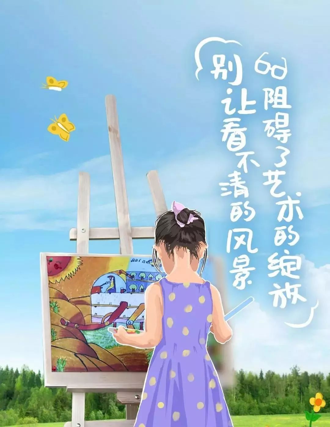 弱视治疗期间的注意事项,弱视三种训练