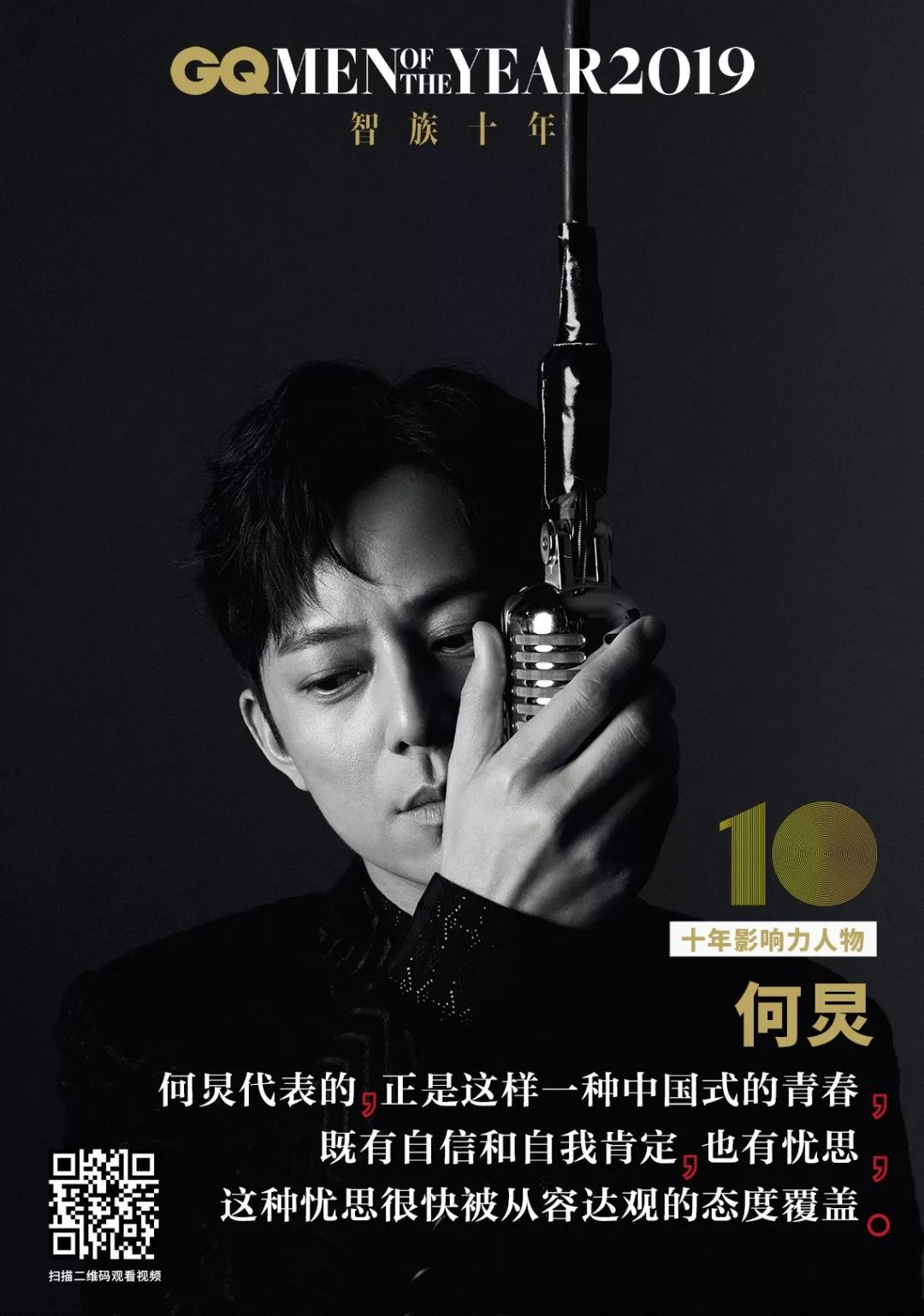 智族gq为什么厉害,智族gq发布2022年度人物