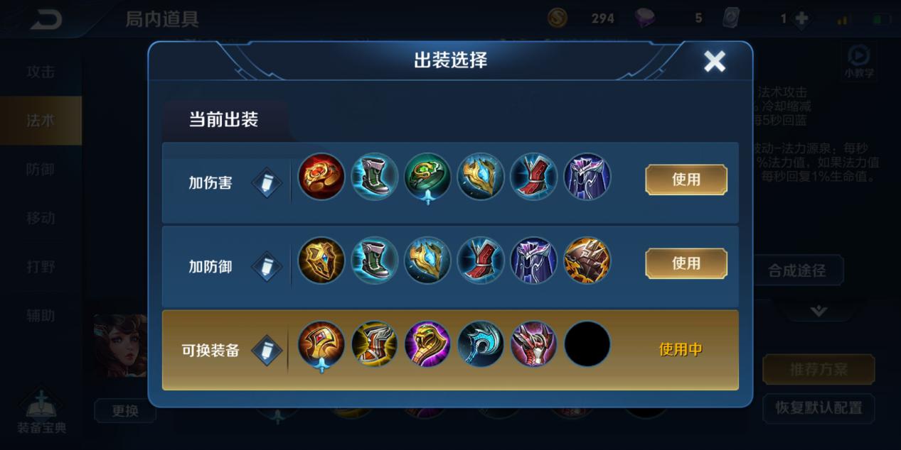 王者荣耀辅助装极影与救赎同时出,王者荣耀辅助能出两个极影吗