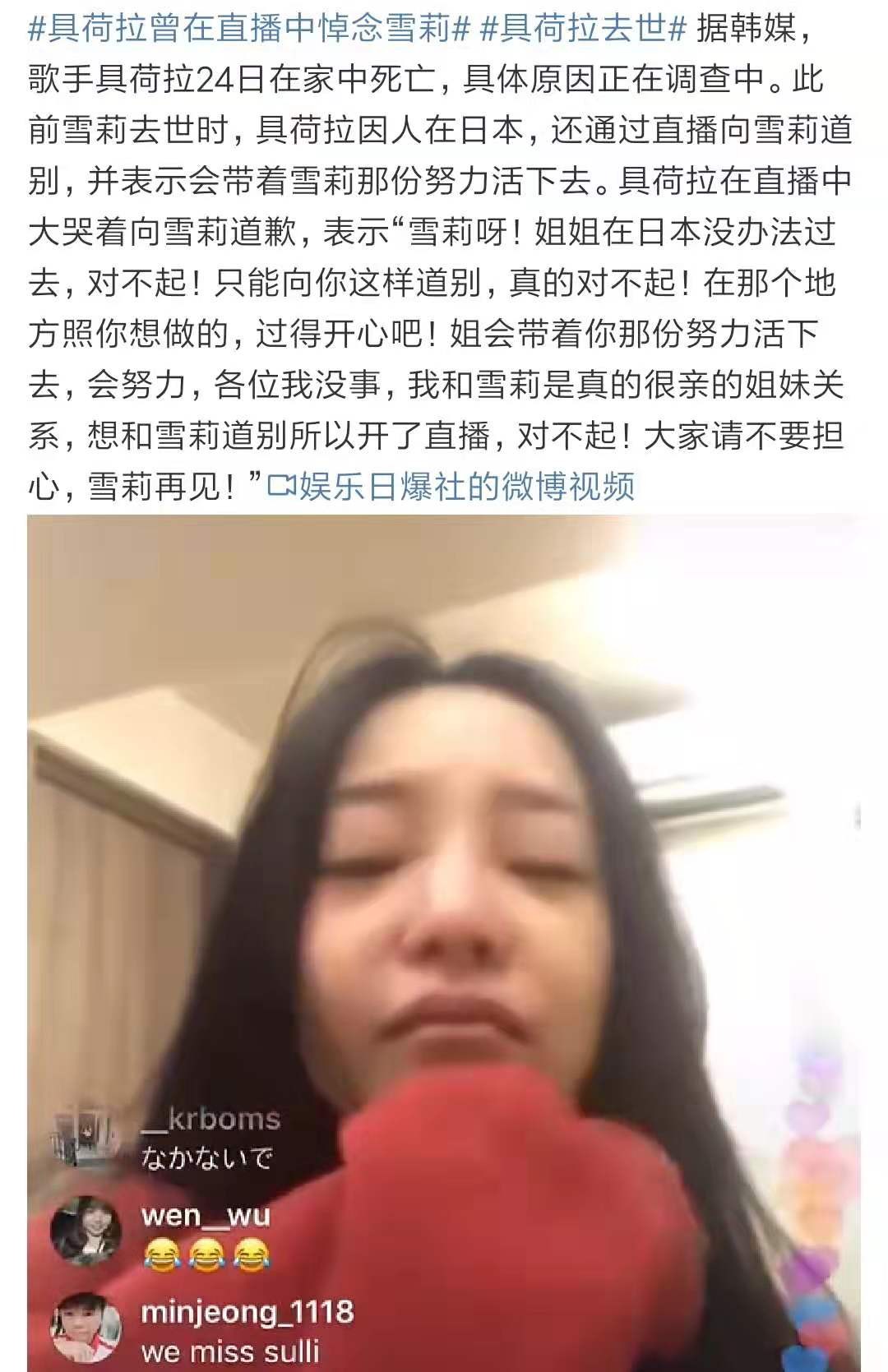 韩国女艺人相继自杀：相比抑郁症和键盘侠，这个“杀手”更可怕