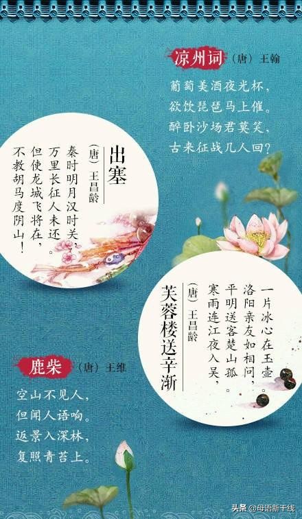 人民日报推荐：64首经典易懂古诗词，脍炙人口，流传千年