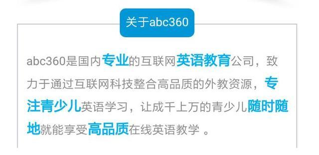 十年树木百年树人丨abc360学员献爱心，让大山里的孩子背上新书包