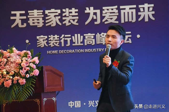 黔西南州“无毒家装，为爱而来”高峰论坛及产品发布会圆满落幕