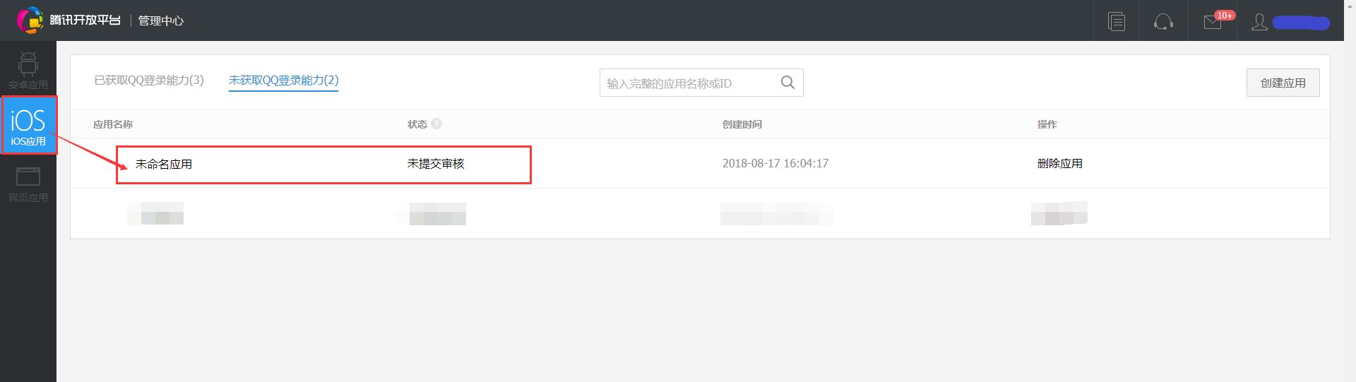 腾讯qq登录教学,腾讯qq登录流程