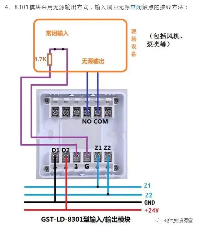 西门子消防报警设备接线图,消防报警系统真实接线图