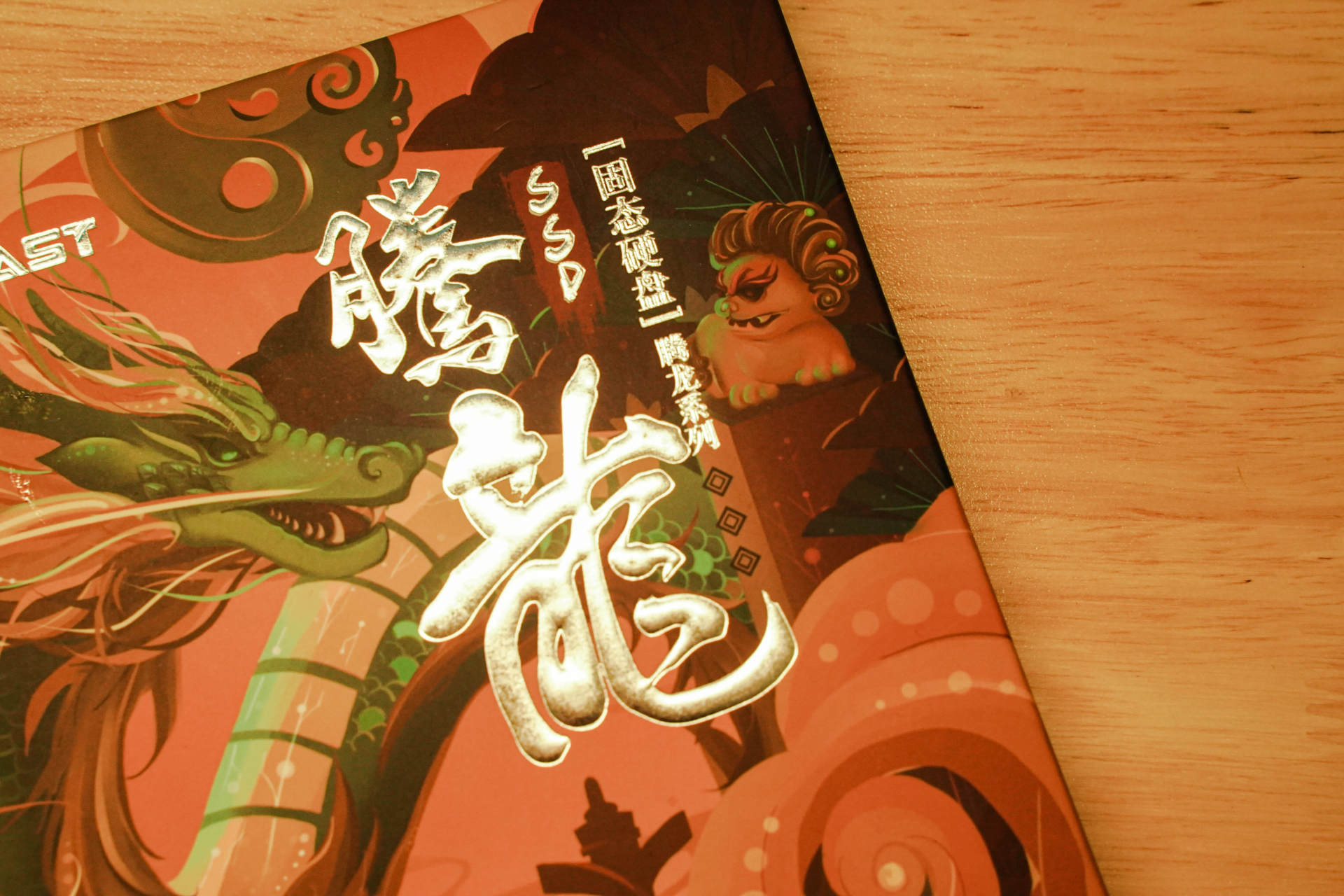 纯血国产固态硬盘——Teclast（台电）腾龙SSD：腾飞的中国龙