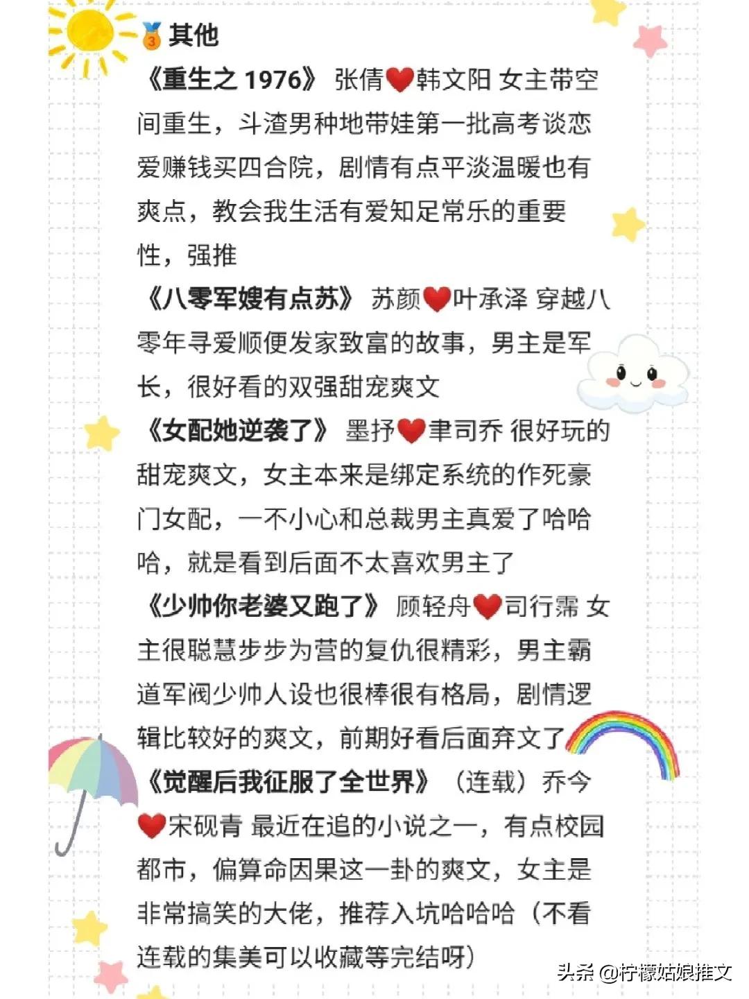 超好看的小说推荐超甜,甜宠小说大合集