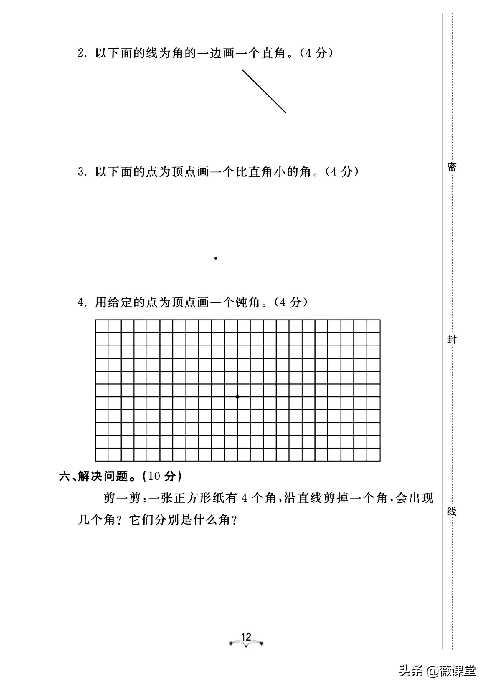二年级上册数学三单元四单元,二年级第一单元和第二单元测试卷