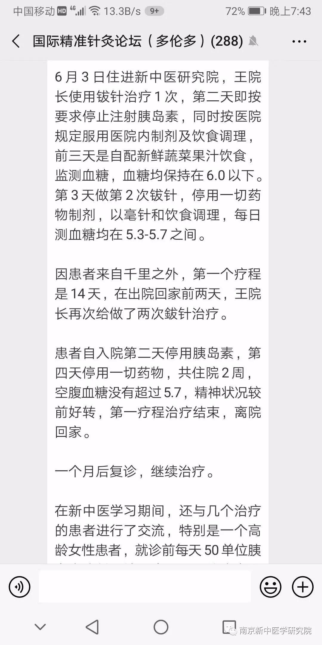 高血糖病人打针,国外治疗高血糖的药