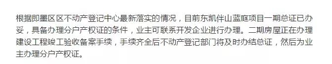 即墨伴山蓝庭一梯一户吗,即墨伴山蓝庭顶楼带阁楼