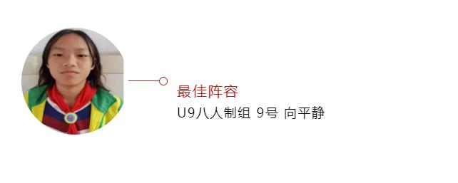 星耀五洲杯第30站u12组足球比赛,星耀杯女足比赛