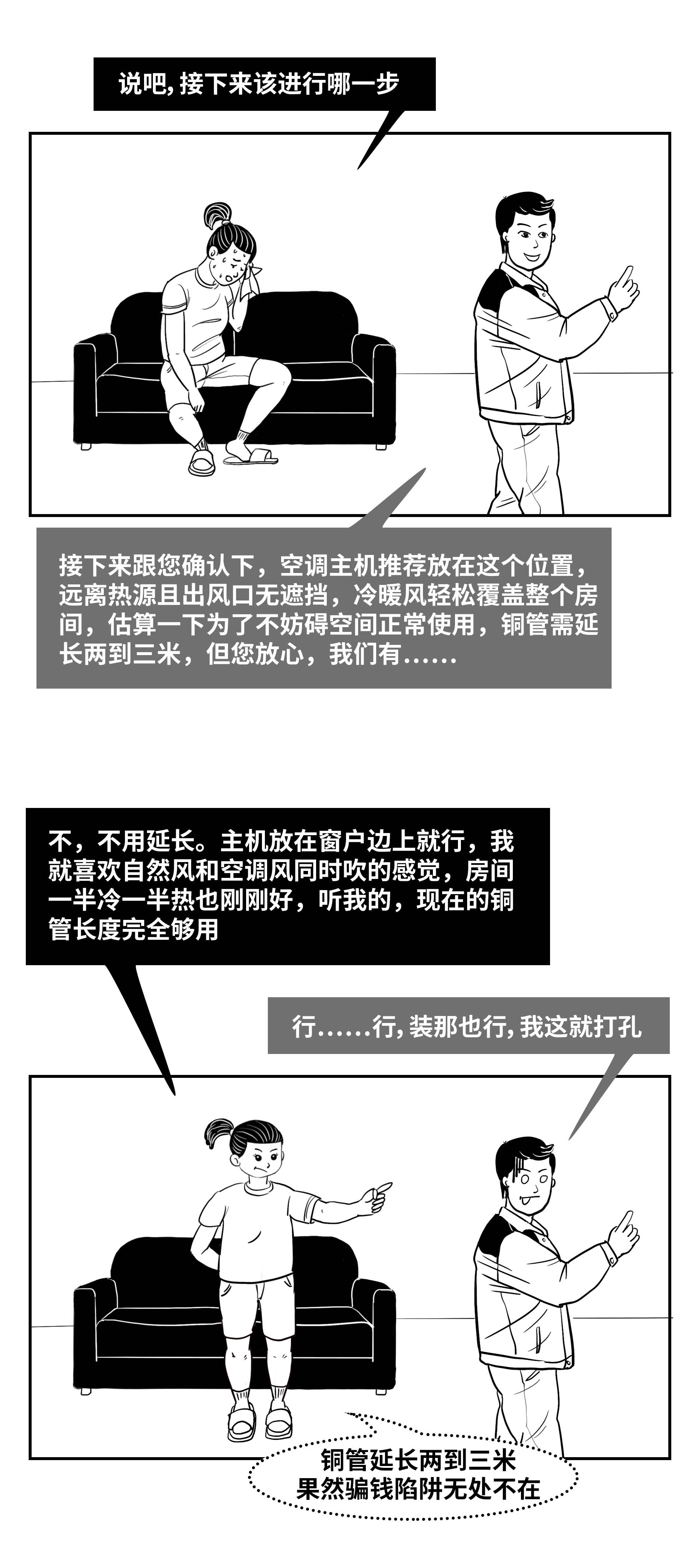 空调维修黑幕,空调安装实际情况