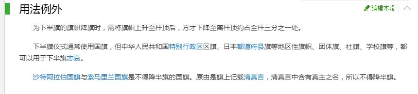 4月4日，全国哀悼，*安门天**广场下半旗，这些冷知识你知道吗？