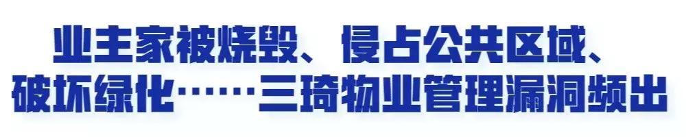 南京一物业公司成立8年，经营不善，抛售大量资产
