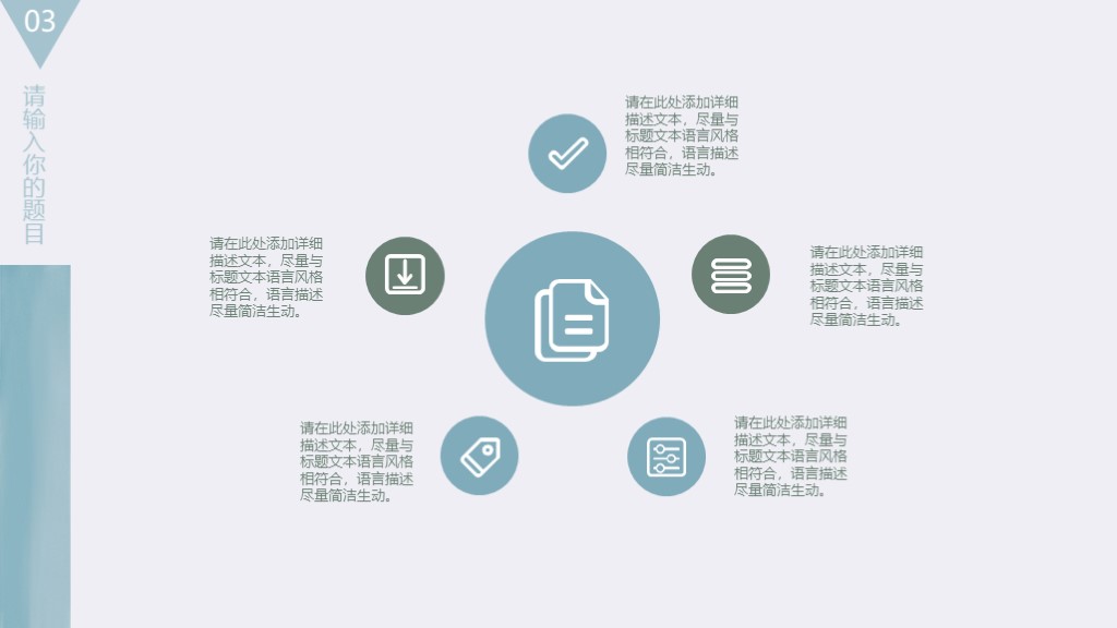 免费文艺小清新通用ppt模板,小清新简约文艺ppt模板