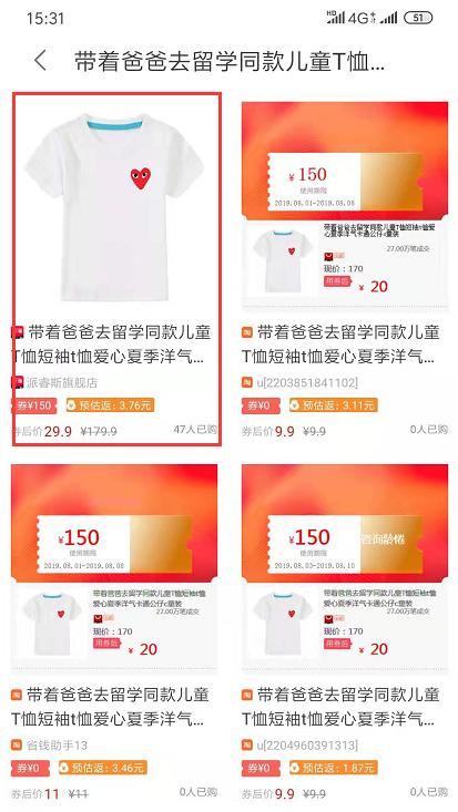 怎样领取淘宝天猫上的隐藏优惠券,淘宝隐藏优惠券领取教程省钱