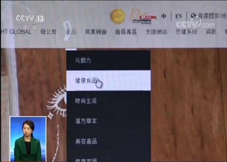 洋果汁治百病”？然健环球涉嫌传销大起底