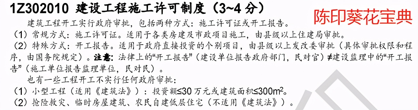 立大教育喜报,大立教育2021年一建学习资料对比