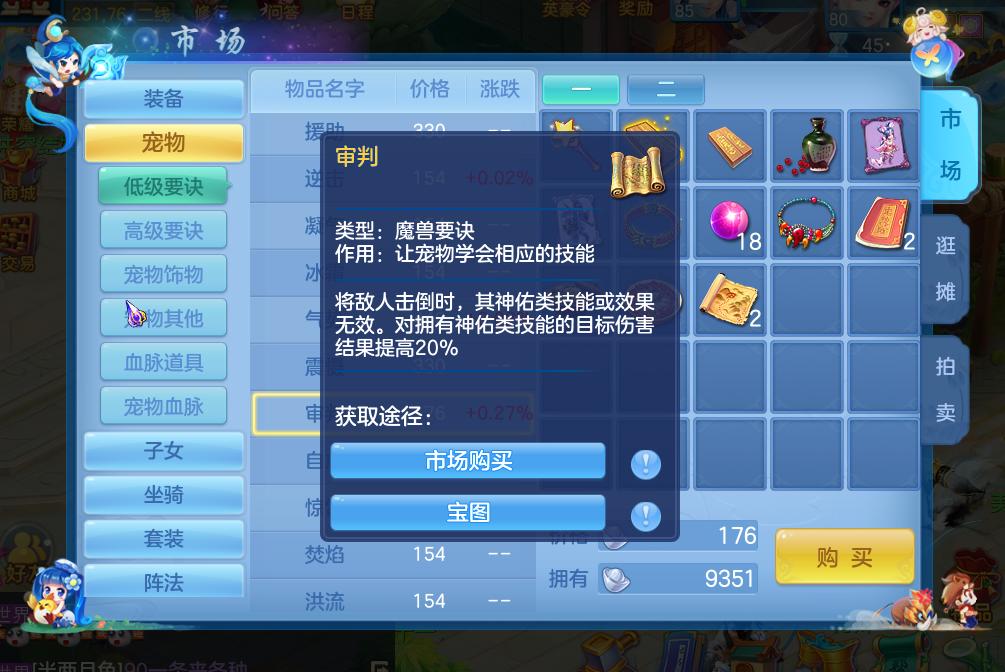 神武4手游65转门派要多少银子,神武4手游65级转门派需要多少银子