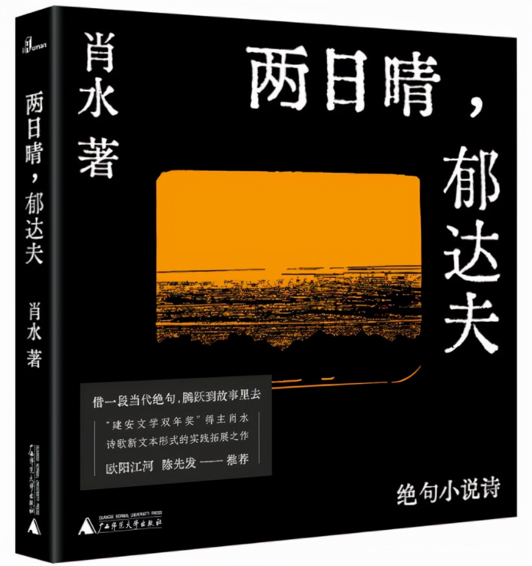 逆向思维诗十首,三位诗人