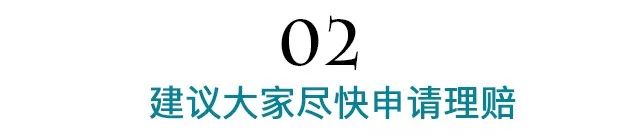保险超过60天不赔怎么办,过期保险不理赔