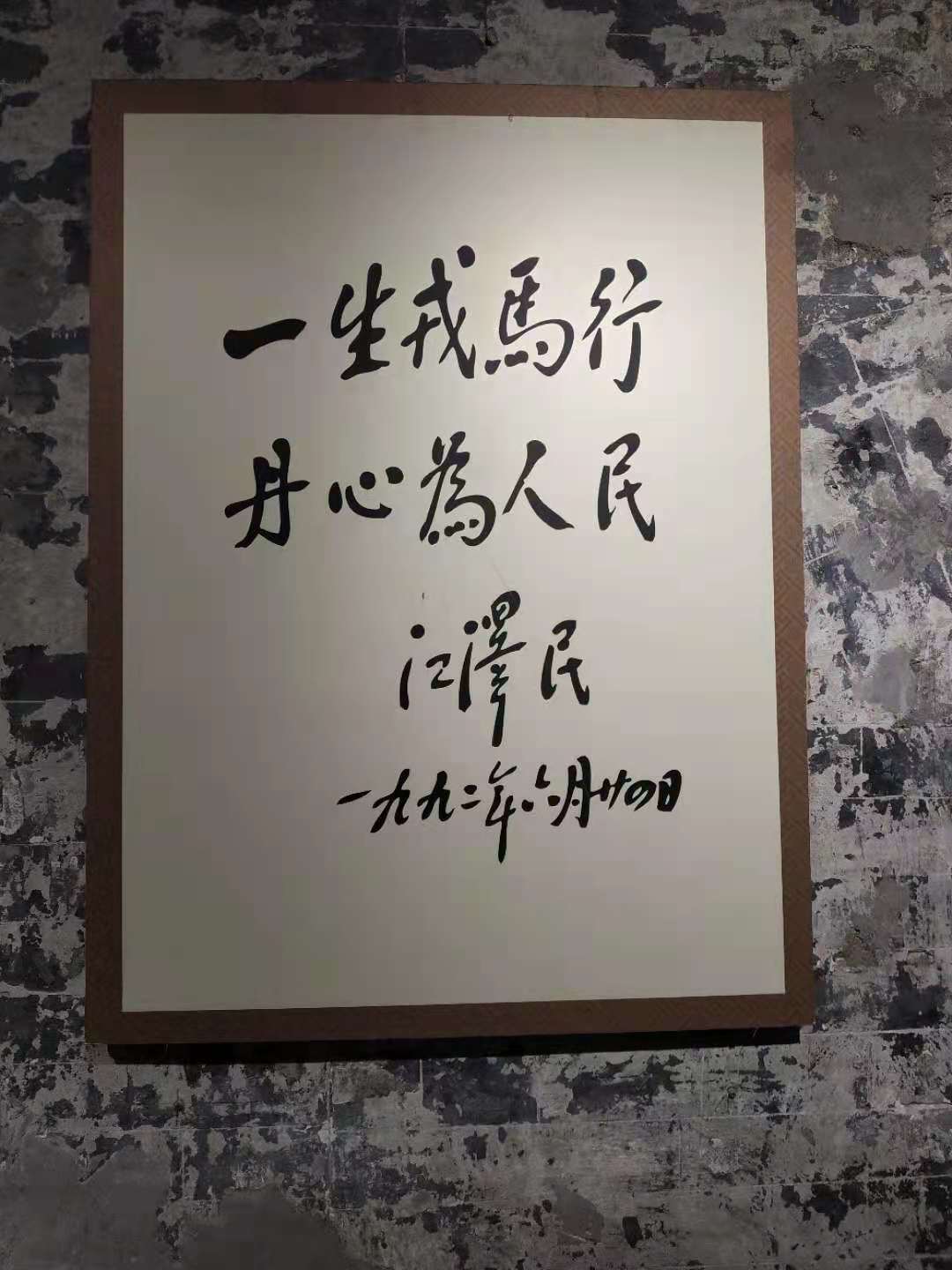 *党**史学习教育——瞻仰豫西抗日纪念馆