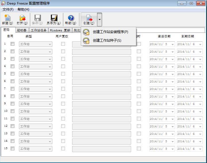 冰点还原与哪些软件冲突,冰点还原对电脑有害吗