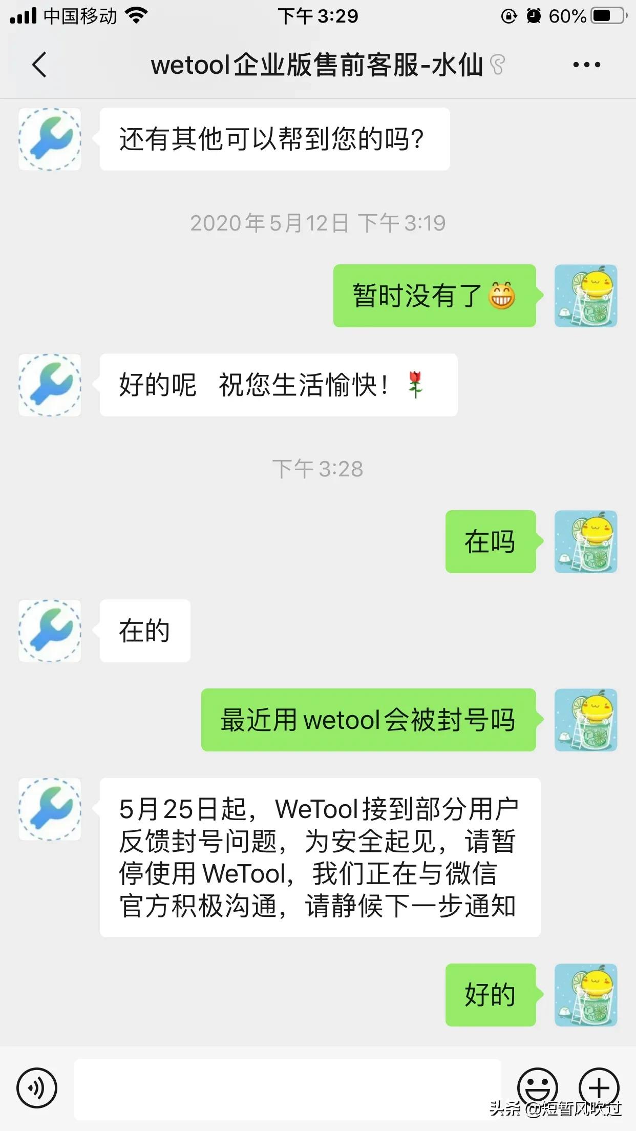 腾讯最近疯狂封杀微信号,百万营销号用户一夜瞬间蒸发
