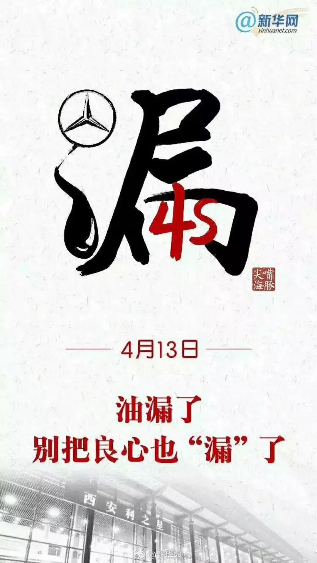 成都19家企业被约谈,35家4s店被约谈