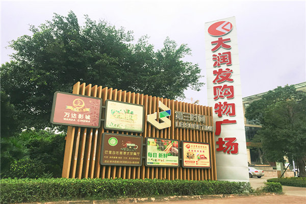 海南入住,入住海南省澄迈健康酒店