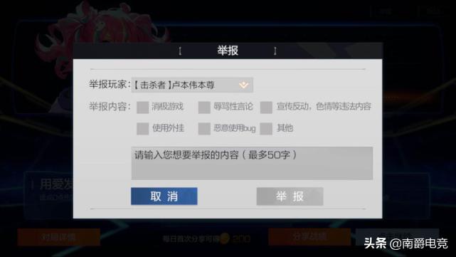 网易吃鸡手游把“遁地挂”做进游戏？网友：卢本伟来了！