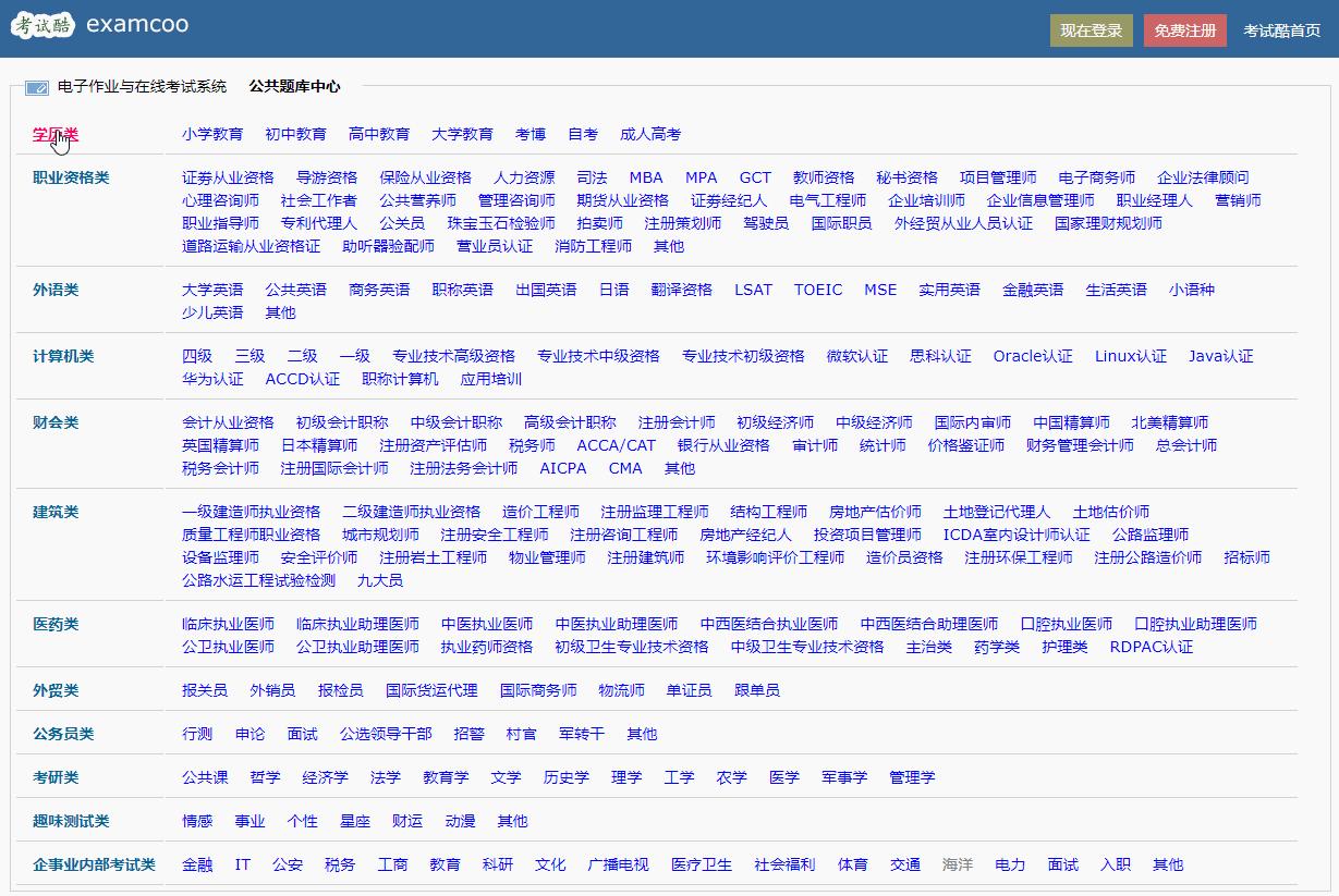 失业人员要知道的七个网站,当你失业了要记得这几个网站