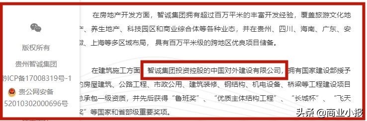 隐贵黔商——智诚系列3:迷失的地产一哥,退隐江湖的温家