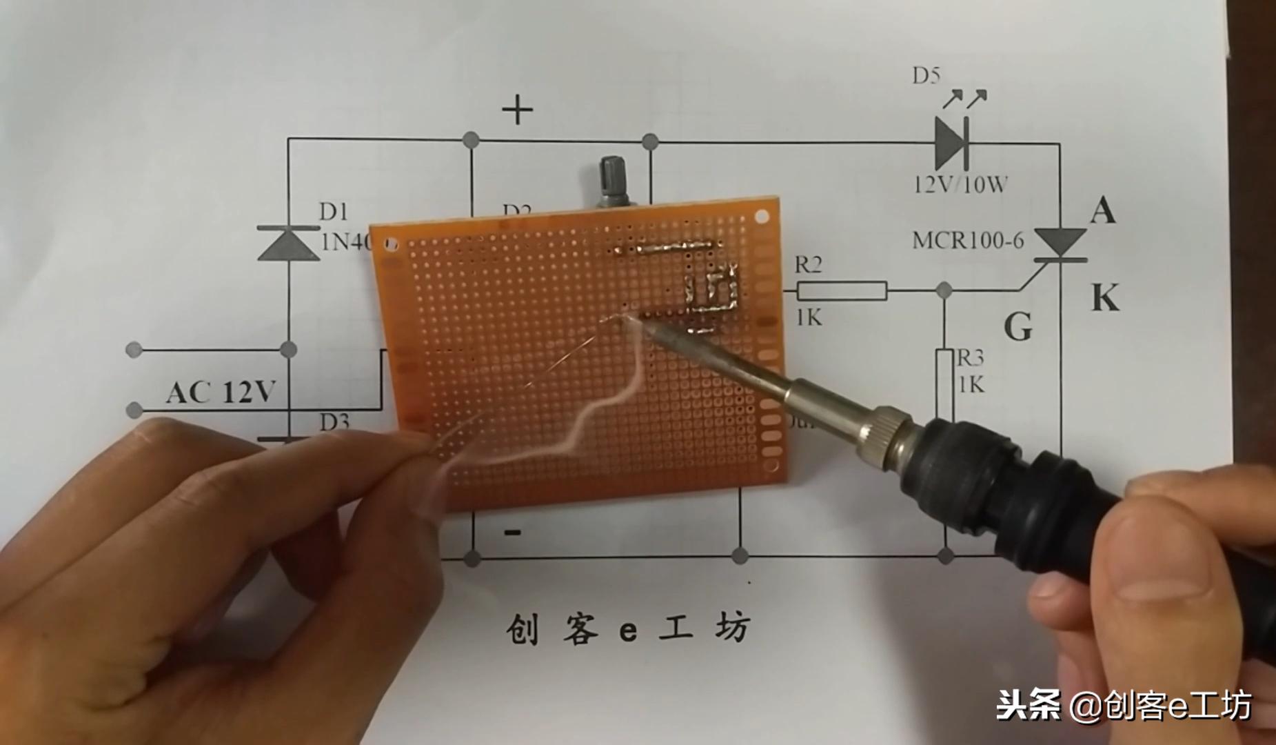 零基础学习电子电路，用单向可控硅设计制作一个调光电路，实用！