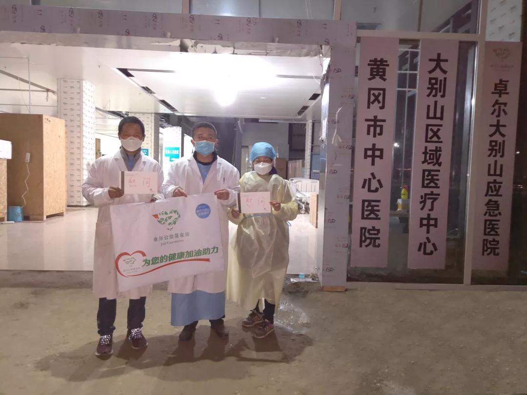 抗疫基金会捐赠,抗击新冠肺炎疫情慈善捐款公示