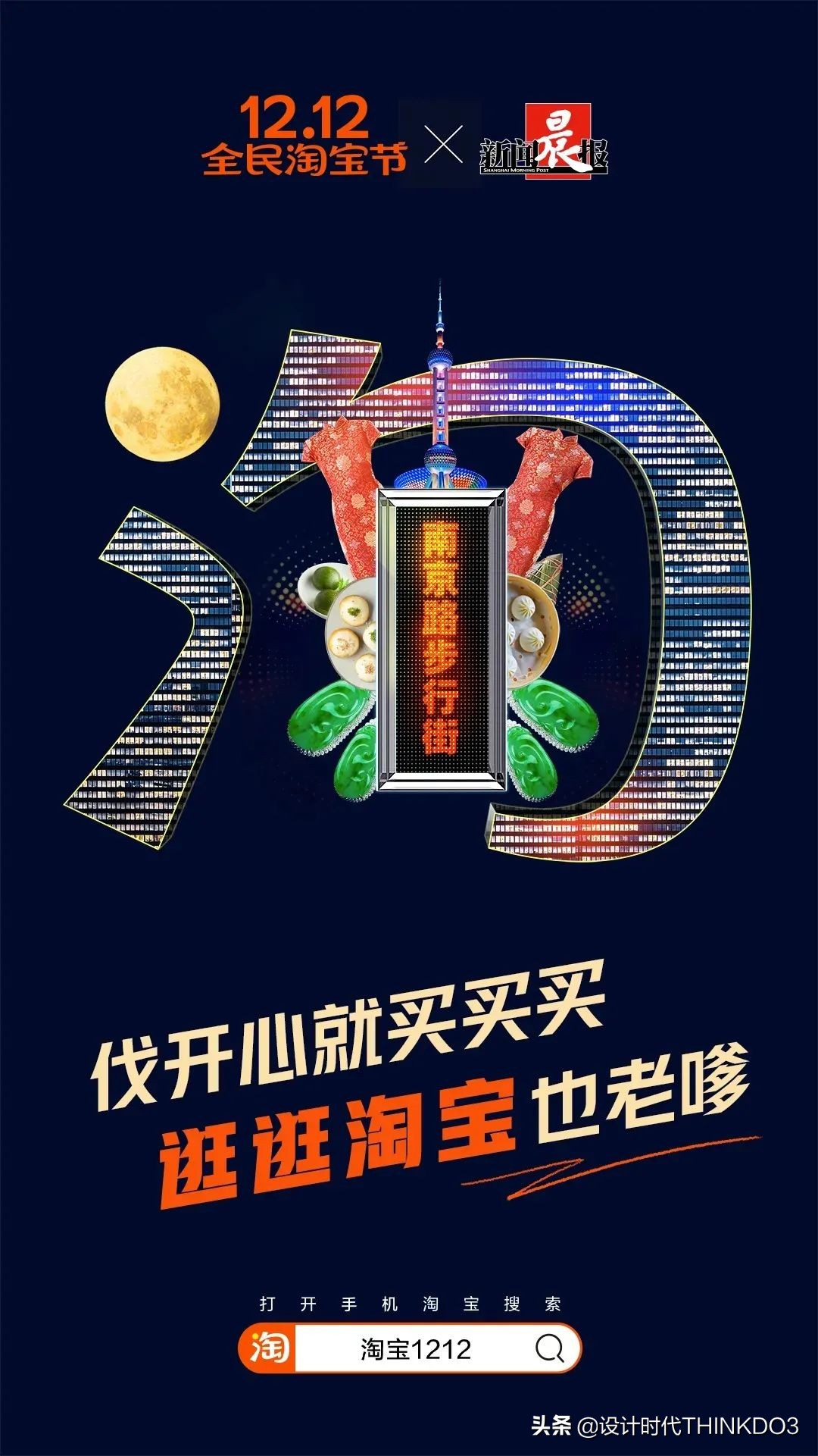 淘宝双十二主图打标,双十二淘宝首页装修怎么做