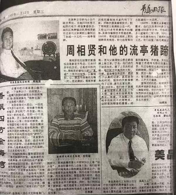 鑫复盛创始人“撞脸”马氏膏药传承人后续：马氏膏药在流亭竟然有店