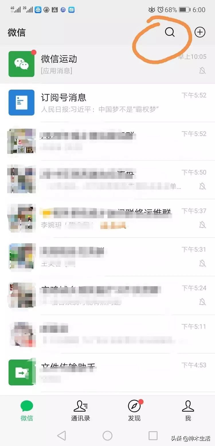 陕西神木医疗保险怎么缴费,陕西省神木市医疗保险缴费