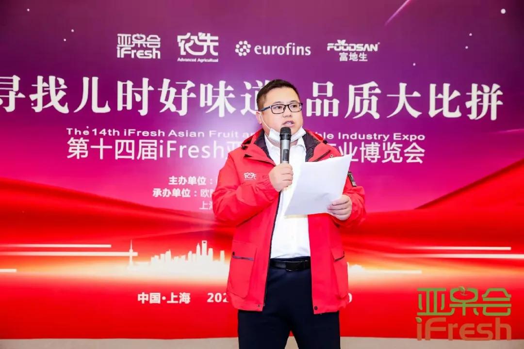 ifresh果蔬展,ifresh上海果蔬博览会