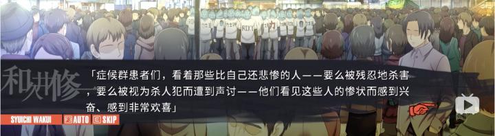 游戏《混沌之子》浅析与感想——克制的温暖与放肆的恶意