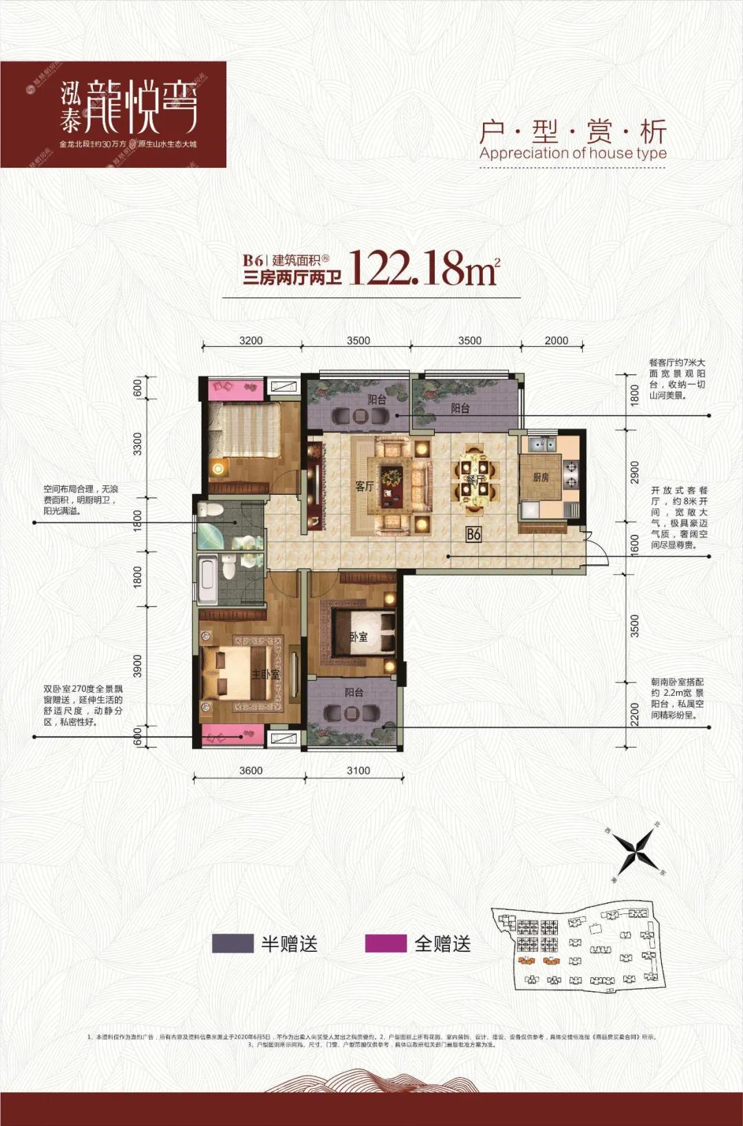 机会！首付8.8万起这个七夕给爱安个家