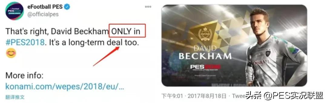 实况丢失版权,实况失去版权的传奇球星