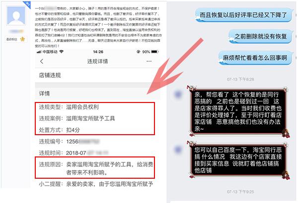 删中差评这个可信吗,500元删差评合适吗