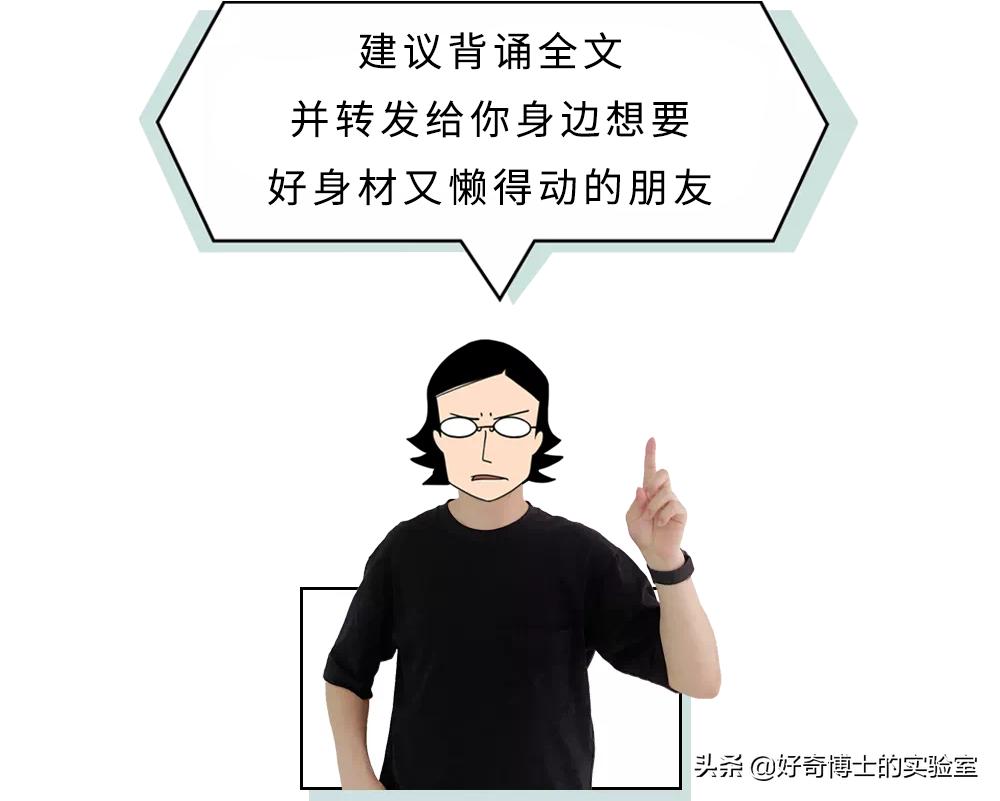 有哪些可以快速提升身材的小技巧,如何提升身材管理